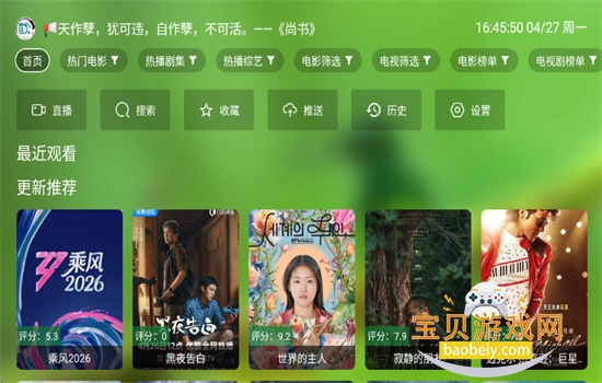 极速影视截图2