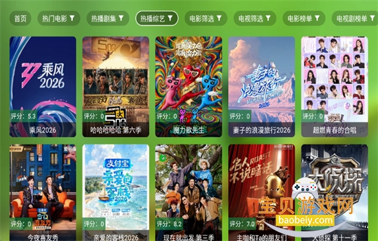 极速影视截图3