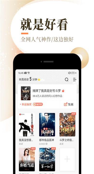 泰山小说截图2