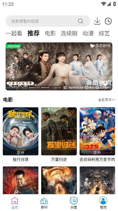 小度影视截图1