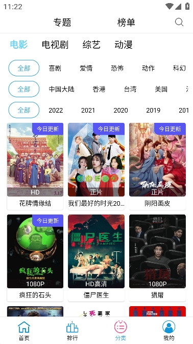 小度影视截图2