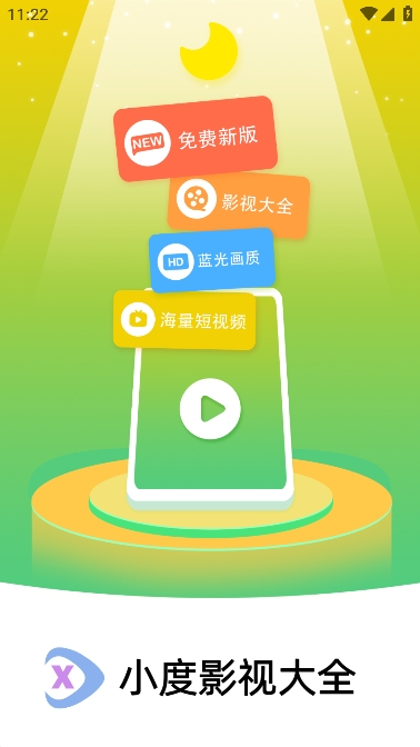 小度影视截图4