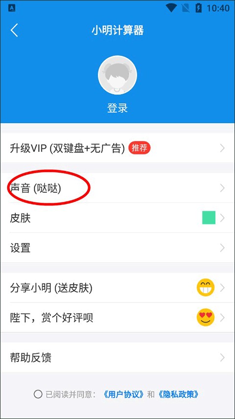 小明计算器截图2