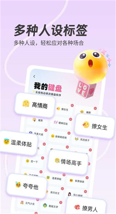 红豆键盘截图3