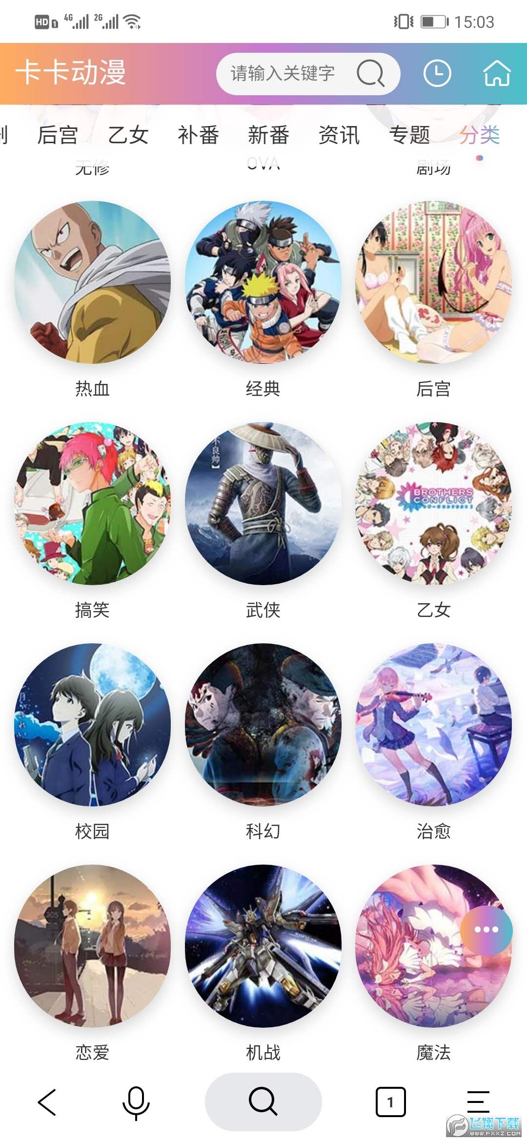 卡卡动漫截图1