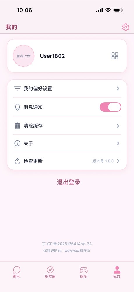 Wowwoo截图3