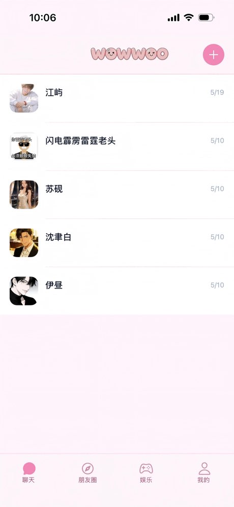 Wowwoo截图4
