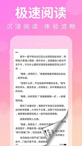 多读小说截图1