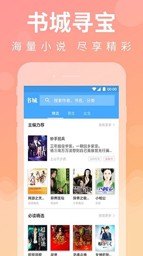 多读小说截图2