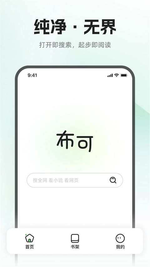 布可小说截图4