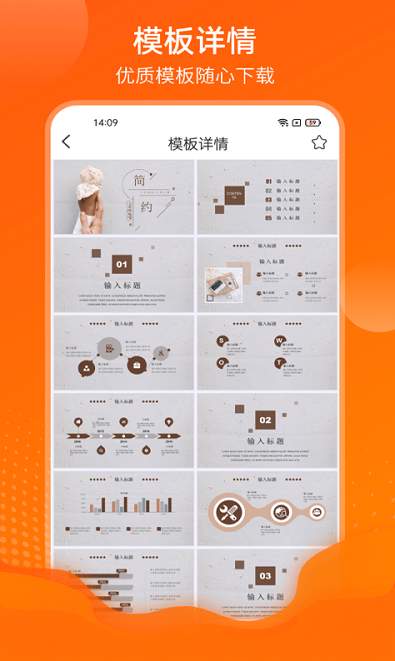 完美ppt截图1