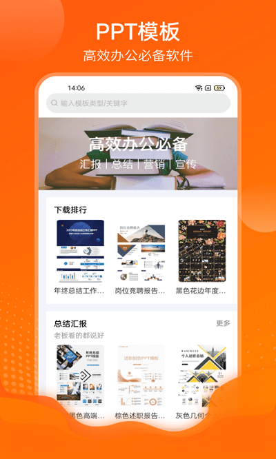 完美ppt截图2