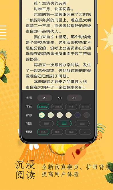 奇猫小说截图1