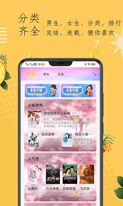奇猫小说截图2