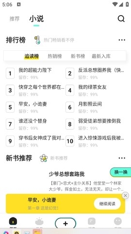有盐轻小说截图2