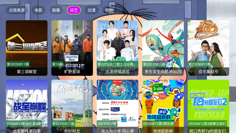 天天影院截图3