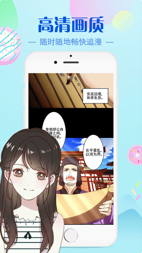 非非漫画截图2