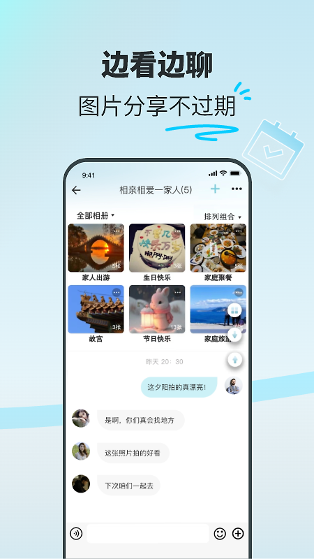 享图截图3