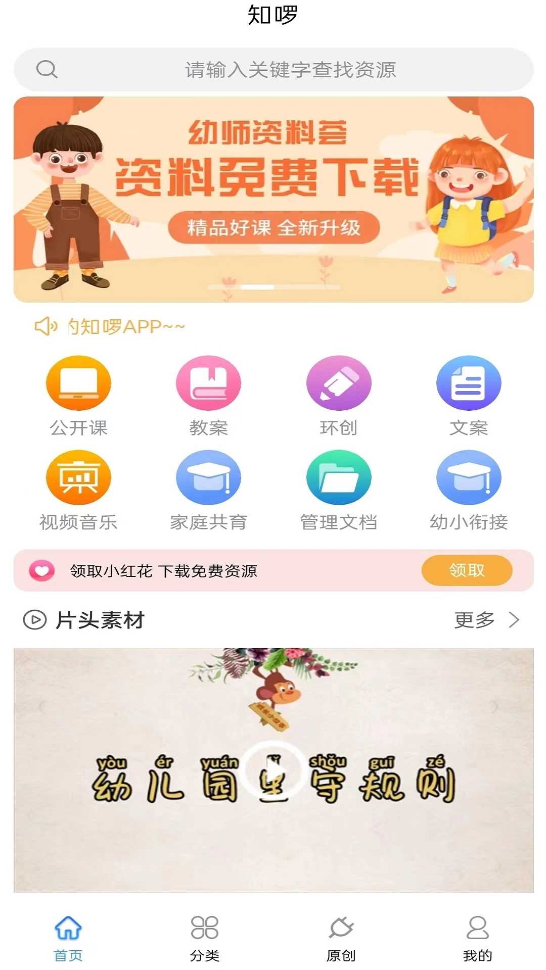 知啰截图1