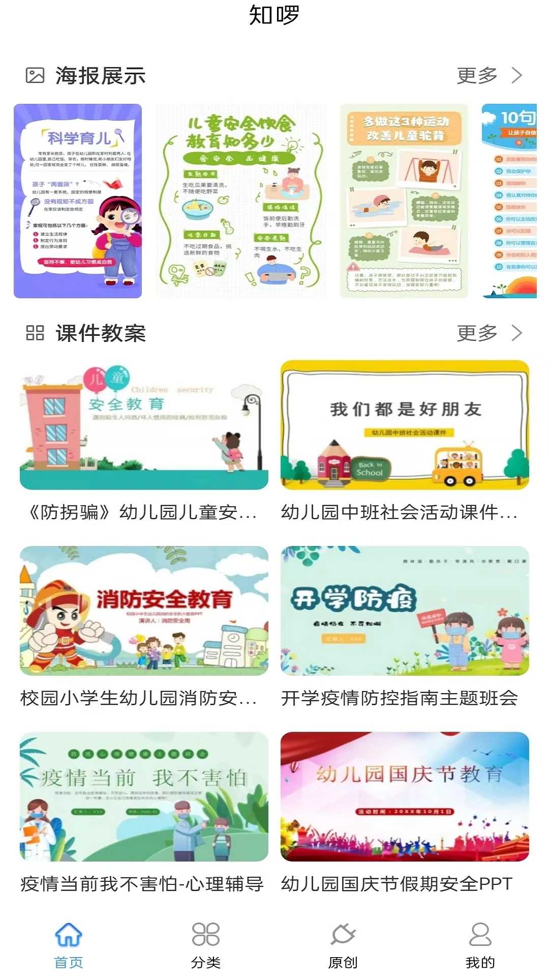 知啰截图2