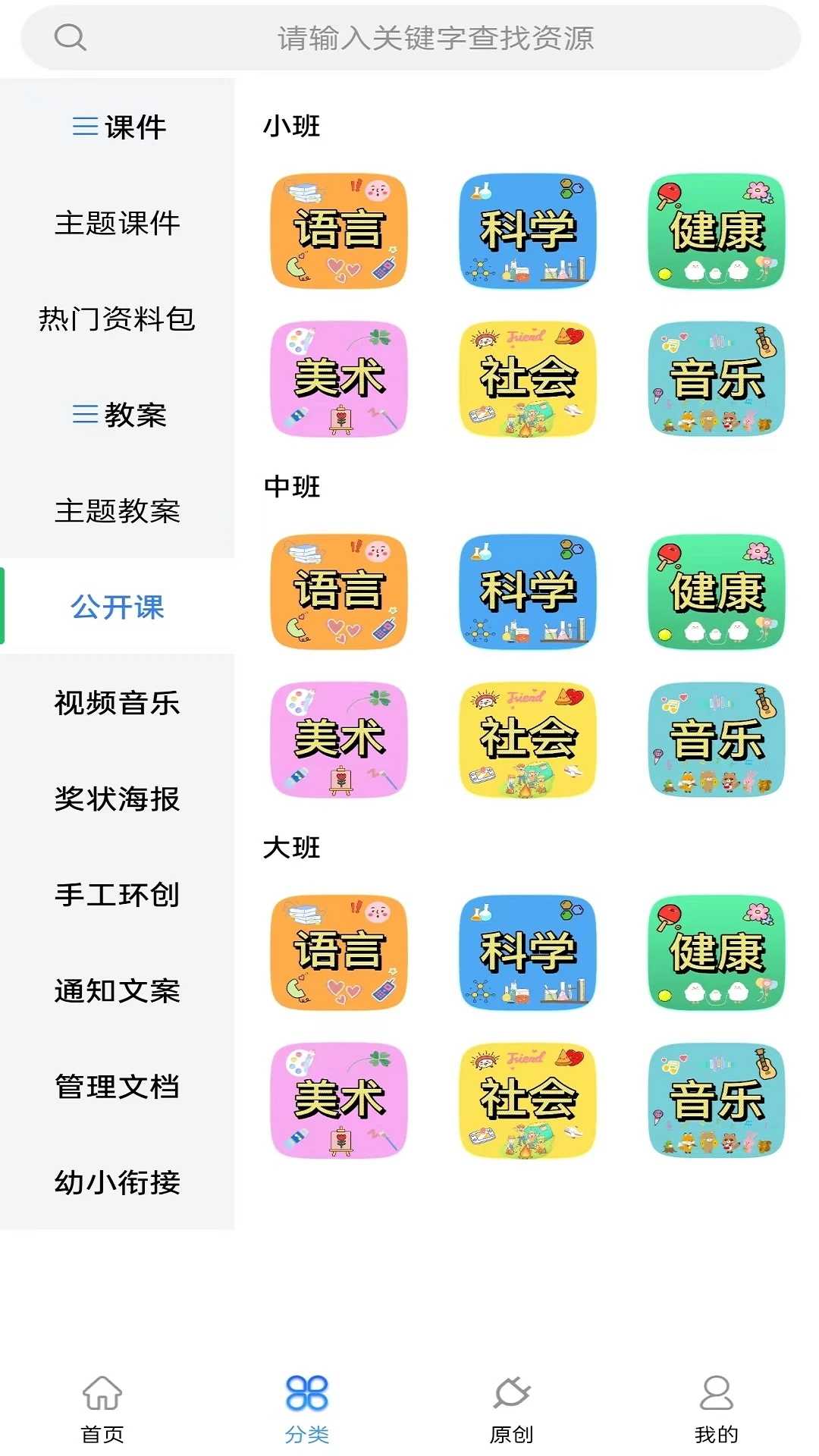 知啰截图3
