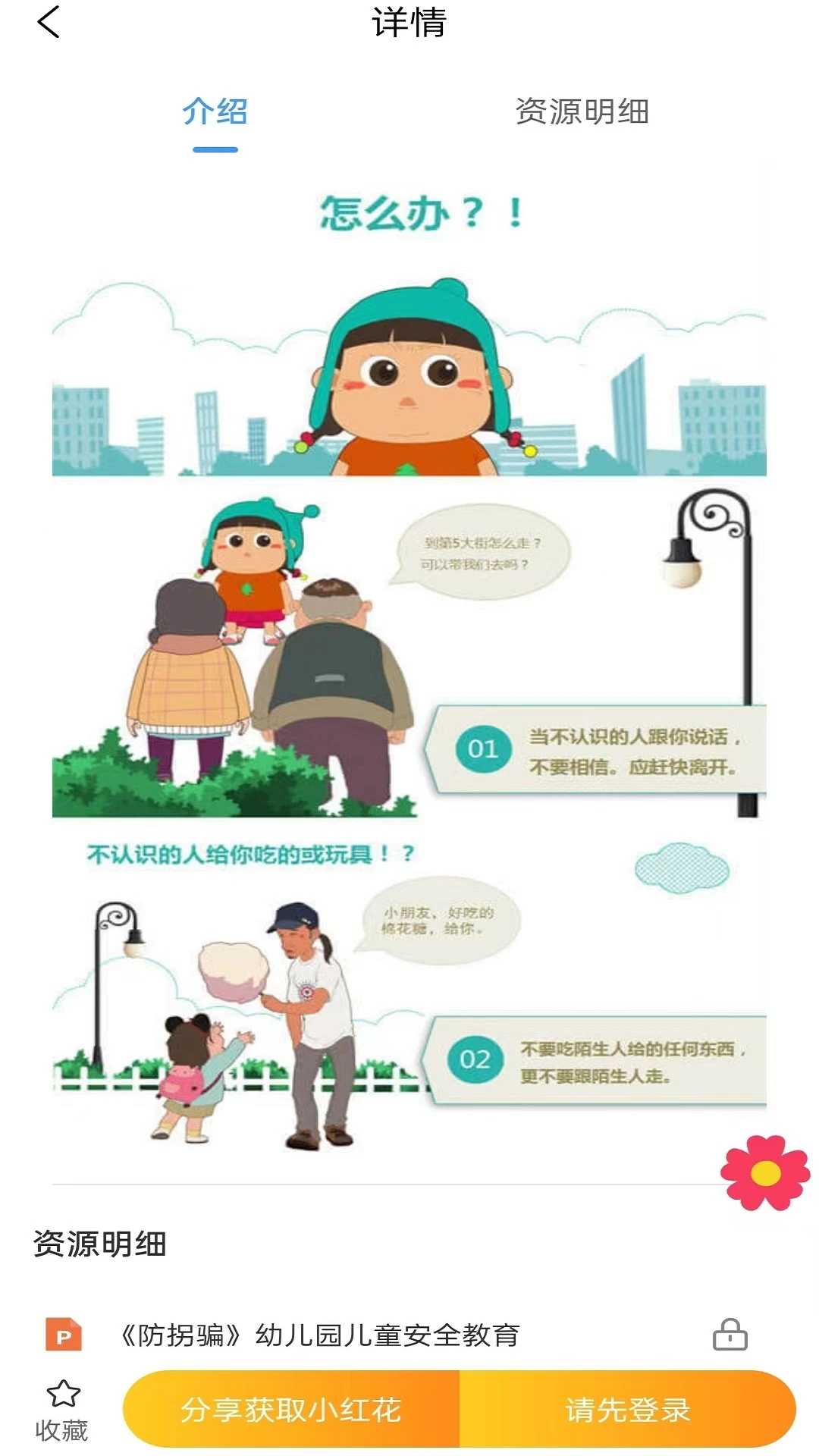 知啰截图4