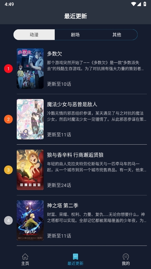 ZzzFun截图3