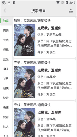 乐看视频截图4
