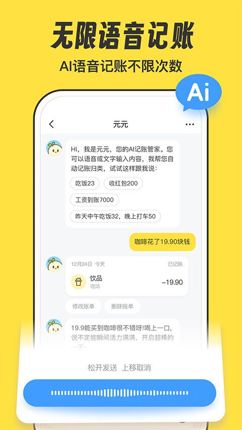 元元记账截图1