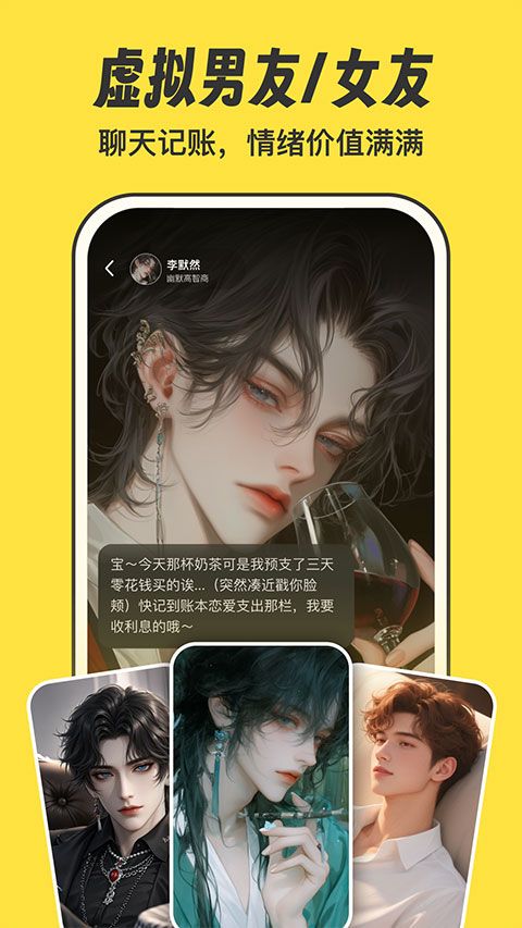 元元记账截图2