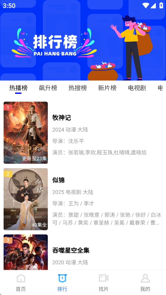 抢先视频截图1