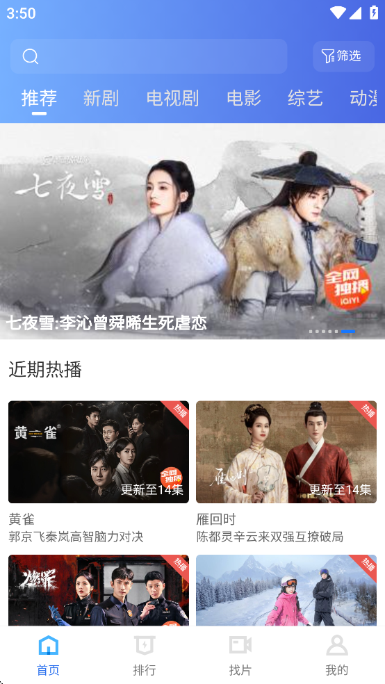 抢先视频截图3