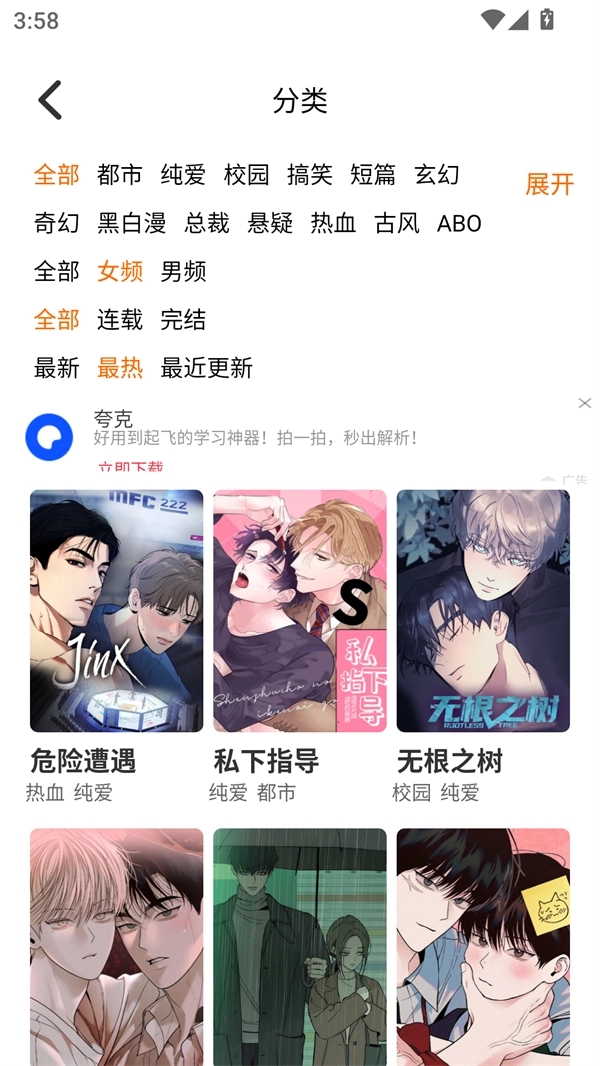 乐可漫画截图1