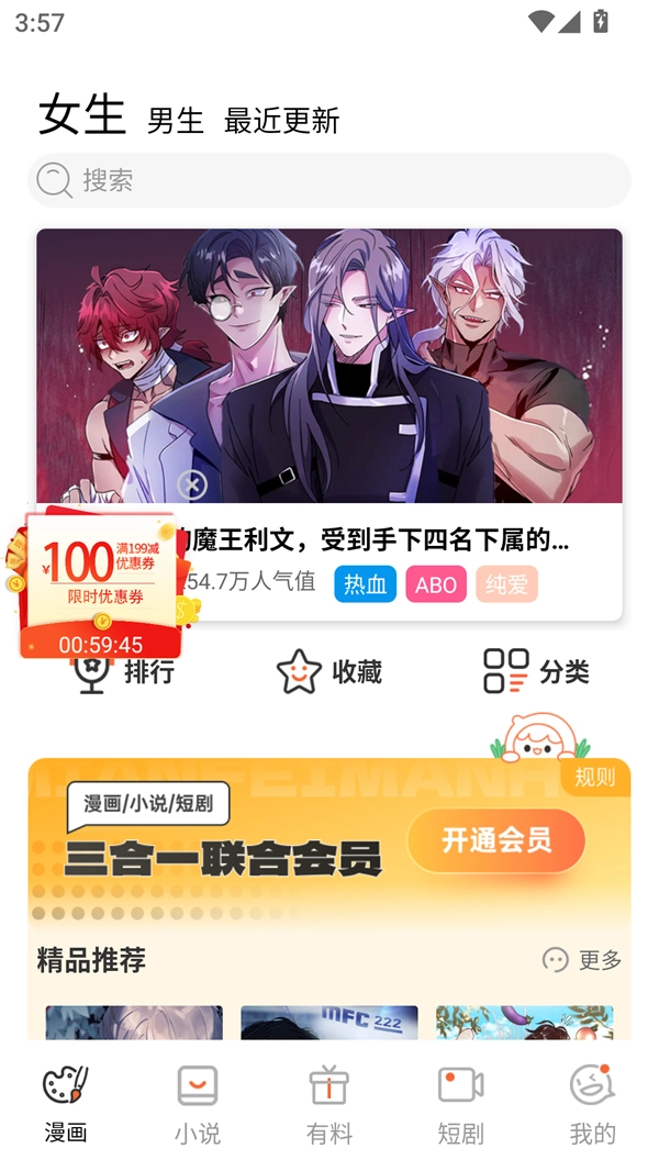 乐可漫画截图3