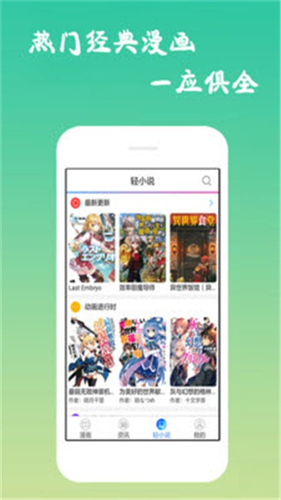 edd动漫截图2