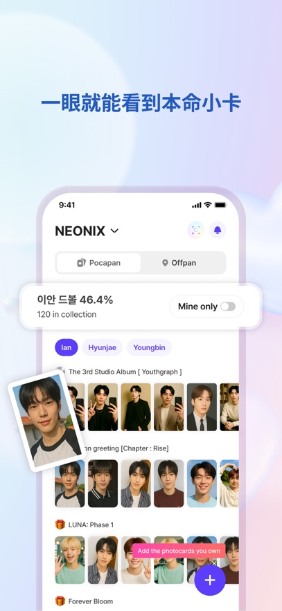 FanHearts社区截图1