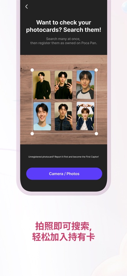 FanHearts社区截图3