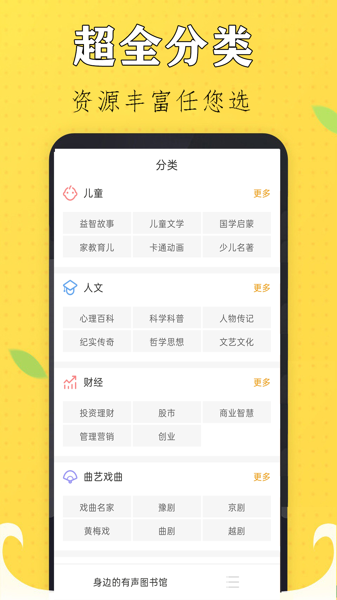 免听小说大全截图1