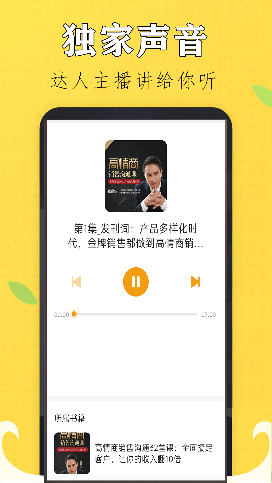 免听小说大全截图2