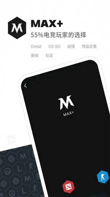 max+截图1