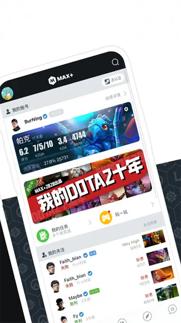 max+截图3