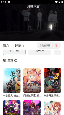 次元城截图1