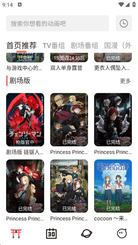 次元城截图2