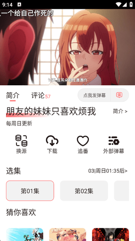次元城截图3