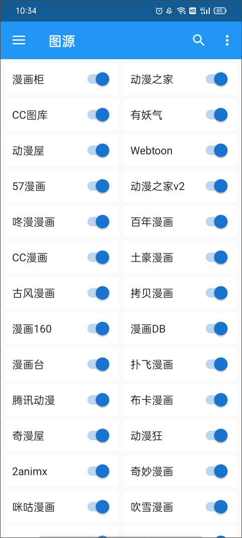 XCimoc漫画截图3