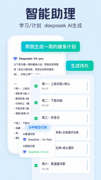 小智日历截图3