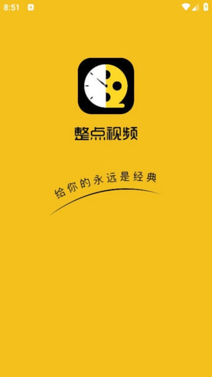 整点视频截图1