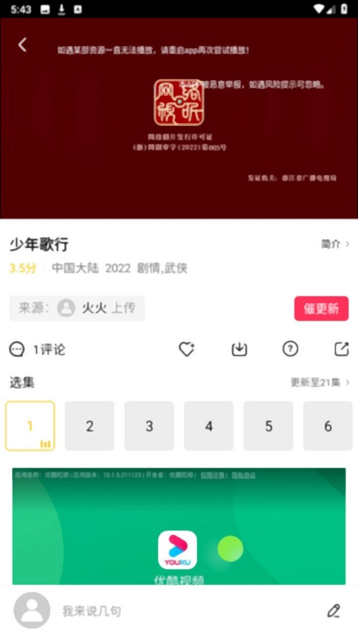 整点视频截图2