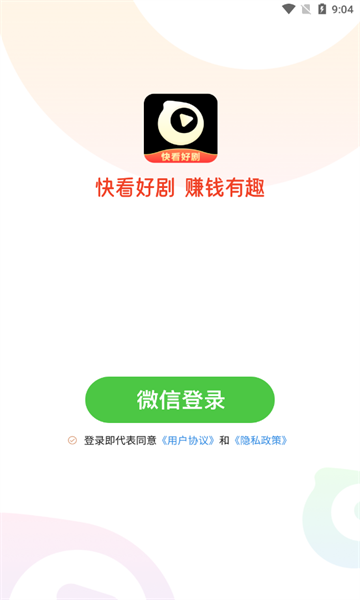 快看好剧截图2