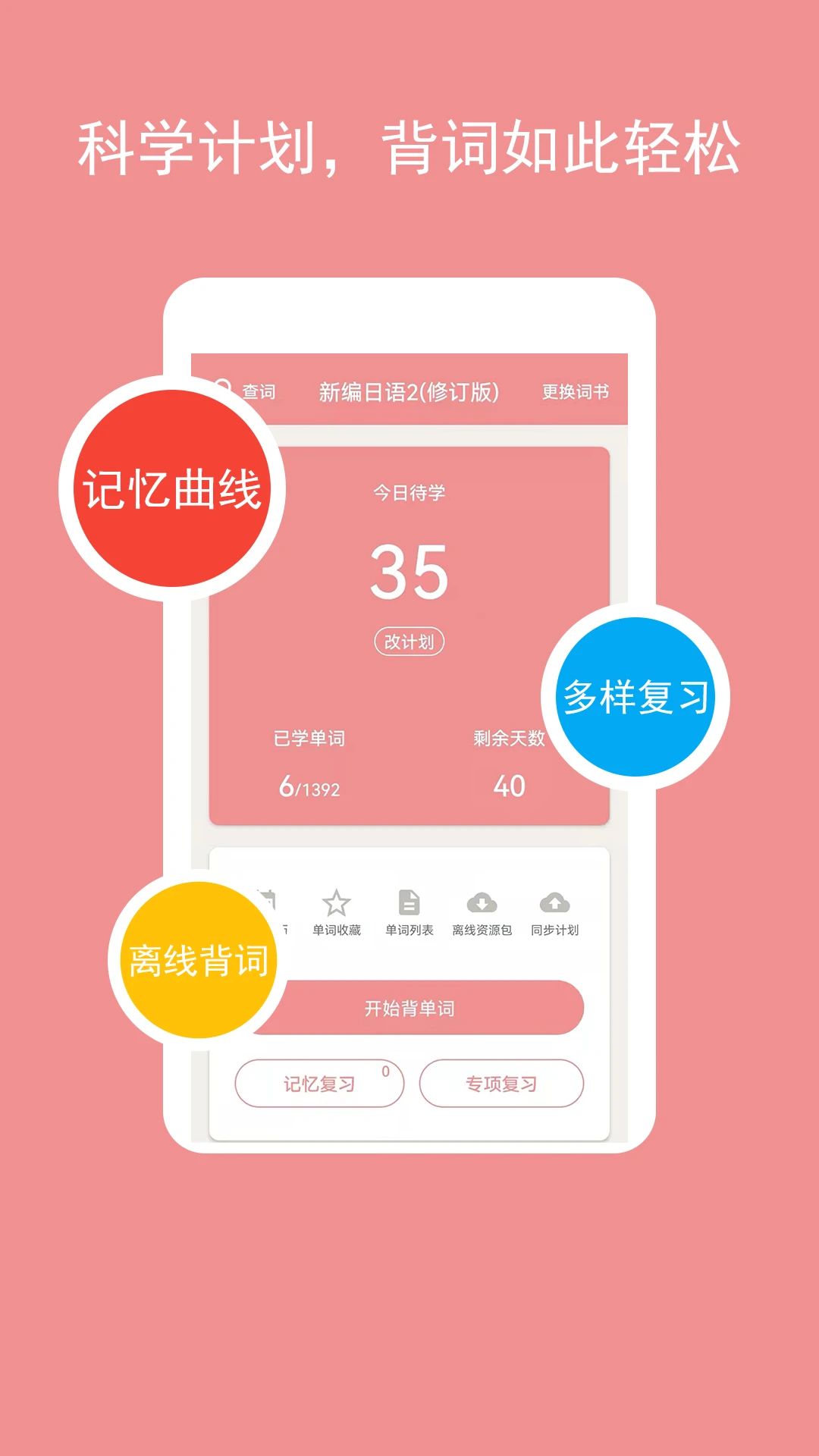 卡卡日语截图1